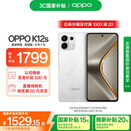 OPPO K12s 12GB+512GB 星芒白 7000mAh長(cháng)續航大電池 OLED 直屏 驍龍學(xué)生 5G游戲千元新款手機 國家補貼