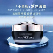 Iancome小黑瓶精華液100ml小黑瓶肌底液50ml小黑瓶眼霜15ml 小黑瓶發(fā)光眼霜15ml