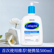 絲塔芙（Cetaphil）加拿大洗面奶1L無(wú)泡藍(lán)朋友潔面乳溫和敏感肌500ml官方正品旗艦護(hù) 500g