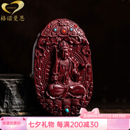GONMCEAN朱砂紫金砂蛇年八大生肖本命佛吊墜男士項(xiàng)鏈掛件護(hù)身符原礦款 文殊菩薩-兔（含掛繩）
