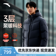 安踏（ANTA）速暖羽絨服丨四防抗寒羽絨男女冬季保暖防潑水戶外棉服外套面包服 連帽四防科技logo-男裝灰7901-4 M