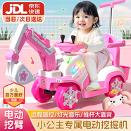 貝趣兒童電動(dòng)挖掘機(jī)可坐人可挖土2-9歲可騎3-6男孩玩具六一兒童節(jié)禮物 公主粉【電挖臂+遙控+推桿大靠背 大型遙控挖機(jī)小孩寶寶電動(dòng)車