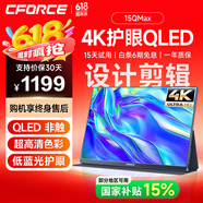 CFORCE便攜顯示器4K 筆記本電腦 辦公副屏Macbook外接屏 Ps5游戲便攜屏幕 手機(jī)投屏顯示屏NS便攜式擴(kuò)展屏 15.6寸4K QLED【15QMax】設(shè)計(jì)剪輯