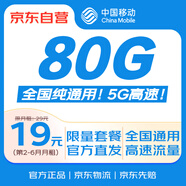 中國移動流量卡19元大流量手機卡低月租電話卡移動流量卡純上網(wǎng)學生校園卡全國通用