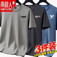 南極人新疆純棉夏短袖t恤男寬松圓領(lǐng)半袖男士上衣打底潮流大碼體恤 【3件】小C卡其+BY鐵灰+小鷹霧藍(lán) S 【建議75-95斤】