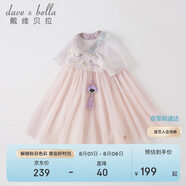 戴維貝拉（DAVE＆BELLA）兒童連衣裙童裝夏裝寶寶裙子公主裙女童國風(fēng)漢服