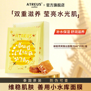 ATREUS 泰國燕窩蜂蜜蠶絲面膜女士熬夜補(bǔ)水保濕緊致修護(hù)舒緩護(hù)膚品白領(lǐng) 燕窩蜂蜜蠶絲面膜35ml*10片/盒