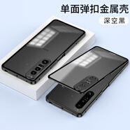 玖索金屬邊框索尼xperia1iV手機殼新款散熱xperia保護殼1v磨砂1iV防摔I四代Phone case手機套五代適用c 【深空黑】鋁合金邊框+半透明磨砂背板 Sony Xperia 1 V