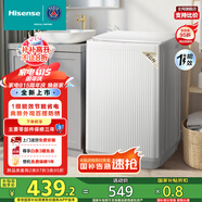 海信（Hisense）波輪洗衣機(jī)全自動 8公斤大容量波輪健康家用租房宿舍一級能效WT80N1Q以舊換新家電補(bǔ)貼20%