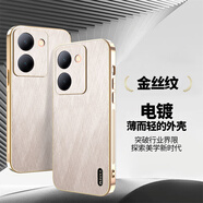 玖堡vivoY27國外版5G手機殼新款金絲皮紋高端個(gè)性Y27S時(shí)尚高級感電鍍保護套商務(wù)男女品全包超薄防摔奢 【金色】 vivo Y27s