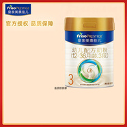 美素佳兒（Friso）皇家美素佳兒 官方授權(quán)店嬰幼兒配方奶粉 荷蘭原裝進口 3段800g*1罐（入會享積分）