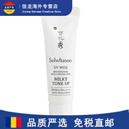 雪花秀（SULWHASOO）雪花秀智感透白防曬霜SPF50+高光乳霜隔離七夕情人節生日禮物 雪花秀智感透白防曬霜二號色10ml