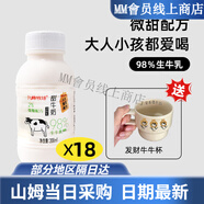 九峰牧場(chǎng)甜牛奶咖啡伴侶液態(tài)奶208ml 清潔配方甜牛奶208ml*18瓶(送陶