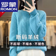 羅蒙（ROMON）2025秋冬新款100羊毛絨衫女圓領(lǐng)麻花加厚針織毛衣寬松長袖羊毛衫 高檔品牌湖藍色 L 【建議110-125斤】