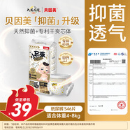 貝因美小屁孩Pro紙尿褲S46片（4-8kg）小號嬰兒尿不濕夏季超薄透氣