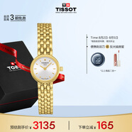 天梭（TISSOT）手表 小可愛系列女表 瑞士石英女士鋼帶腕表時(shí)尚表畢業(yè)禮物