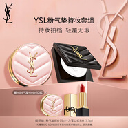 圣羅蘭（YSL）底妝禮盒粉氣墊粉餅透明色防曬化妝品七夕情人節禮物生日禮物