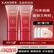 韓束（KanS）BB霜雪白肌美白亮膚霜bb霜不脫裝裸妝隔離修容遮瑕化妝品 【超值款】水光BB霜40ml*2支