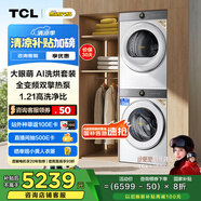 TCL 小黃人·大眼萌AI超級筒T7R 12公斤洗+10公斤烘干洗烘套裝 家電國家補貼G120T7R-DI+H100T7R-BW