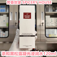 芳香世家【院線(xiàn)正品 】芳香世家SPICERY HOUSE茶和黑松露凝光浸潤水120ml 茶和黑松露凝光浸潤水120ml