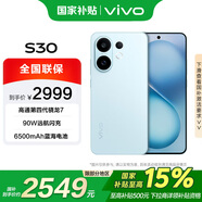 vivo S30 12+512G 薄荷青 政府補(bǔ)貼 第四代驍龍7  超薄藍(lán)海電池 多彩小直屏 拍照 手機(jī) 【移動(dòng)補(bǔ)貼】