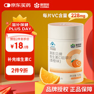 康恩貝 維生素c咀嚼片 1.2g*100片 vc 咀嚼片維c 補充VC 成人 香橙味