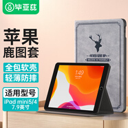 畢亞茲 適用蘋果iPad Mini5保護套 迷你四代保護套后外殼 智能休眠全包軟殼硅膠輕薄防摔商務(wù) PB121-灰色