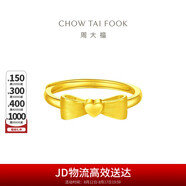 周大福 愛心蝴蝶結(jié)活口黃金戒指女(工費(fèi)160)約3.3g EOF100七夕