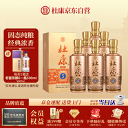 杜康 老窖5 濃香型白酒 52度 500ml*6瓶 整箱裝