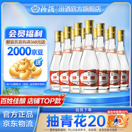 汾酒 玻汾 清香型白酒 口糧酒泡酒整箱裝 53度 475mL 12瓶 黃蓋玻汾原箱裝