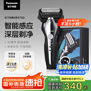 松下（Panasonic）經(jīng)典5系剃須刀電動往復(fù)式磁懸浮馬達(dá)男士刮胡刀進(jìn)口三刀頭 生日禮物送男友ST3Q黑