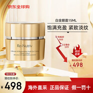 VDL 抗藍(lán)光小棕瓶眼霜 淡化細(xì)紋提拉緊致黑眼圈熬夜七夕送女友禮物 白金眼霜15ml【輕盈型】