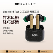 馬利之家Little Bird 藍牙耳機入耳式無(wú)線(xiàn)高音質(zhì)運動(dòng)通話(huà)降噪適配華為蘋(píng)果禮物【樂(lè )隊級調音丨高保真低音】 【獨特竹木風(fēng)格丨舒適臻選】
