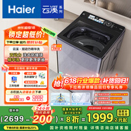 海爾（Haier）云溪波輪洗衣機(jī)全自動(dòng)雙動(dòng)力后置觸控【ES100B56Plus6】10KG直驅(qū)變頻精華洗家電國(guó)家補(bǔ)貼 一級(jí)能效
