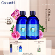 Oshadhi德國O家玫瑰純露500ml*2 補(bǔ)水爽膚水玫瑰水濕敷水護(hù)膚品套裝禮物
