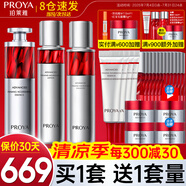 珀萊雅（PROYA）紅寶石水乳護(hù)膚品化妝品套裝全套護(hù)膚禮盒補(bǔ)水保濕緊致抗皺 10:【三件套】水+乳+精華