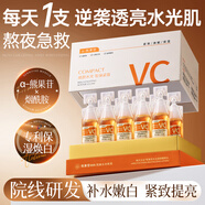 韓方五谷雙抗精華液緊致抗皺氧糖化暗沉次拋VC亮白驅(qū)黃提亮男女士