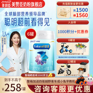 美贊臣【新國(guó)標(biāo)】鉑睿1段850克A2奶源荷蘭原裝進(jìn)口0-6月 鉑睿1段X6罐 【整箱更劃算】