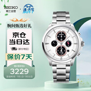 精工（SEIKO）日本原裝進(jìn)口手表 太陽能石英男士腕表 防水鋼帶表 SSC033J1七夕