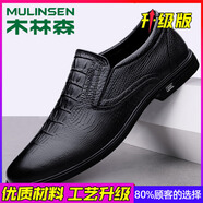 木林森皮鞋男夏季頭層牛皮正裝商務(wù)休閑鞋男英倫鱷魚紋軟皮透氣工作鞋子 黑色【升級(jí)款】_[潮牌修閉斷碼體閑好看的不磨腳] 45 -[適合春季夏天秋冬款官方品牌官網(wǎng)旗艦名牌]