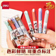 得力（deli）哪吒疊色熒光筆 學(xué)生考試重點(diǎn)醒目標記筆 辦公記號筆手賬可用繪畫(huà)涂鴉 4支/盒  NZ015