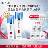片仔癀靈芝水乳護膚品套裝禮盒抗皺抗衰老緊致淡紋補水修護生日禮物 【2件禮盒裝】水+乳