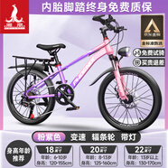 鳳凰山地自行車男女變速山地車碟剎青少年兒童自行車學生單車 星際 粉紫【變速】后座+LED燈+輻條輪 20寸【適合125-160cm】