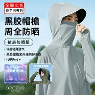 北徹（BRCZRO）防曬衣女防曬服涼感披肩遮陽衣防紫外線皮膚衣夏季旅行休閑戶外套 【星空】遠山灰 均碼 【參考體重  80-160斤】
