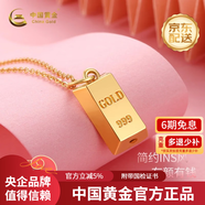 中國黃金（CHINA GOLD）足金999暴富小金條黃金吊墜金磚項(xiàng)鏈送女朋友老婆七夕情人節(jié)禮物 單吊墜凈金重約 1.1g【配銀鏈】