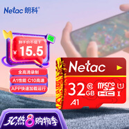 朗科（Netac）32GB TF（MicroSD）存儲卡 A1 C10 經(jīng)典國風版 讀速可達100MB/s 行車記錄儀&手機專用內(nèi)存卡