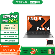 聯(lián)想（Lenovo）小新Pro14 AI超能本 銳龍版 輕薄筆記本電腦 銳龍7 8845H  32G1T 2.8k 鴿子灰