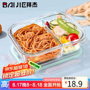 拜杰高硼硅玻璃飯盒上班族飯盒微波爐冰箱保鮮盒長(cháng)形兩隔700ml