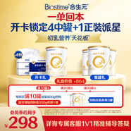 合生元（BIOSTIME）星耀卡  含派星3段（12-36個(gè)月）350g 新國標