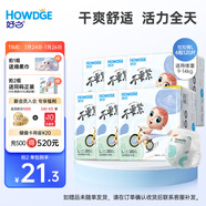 好之（Howdge）不要緊拉拉褲【L120片】嬰兒尿不濕訓(xùn)練褲學(xué)步超薄透氣夏官方自營(yíng)